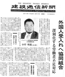 建設通信新聞