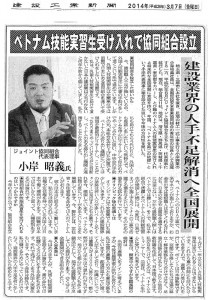 建設工業新聞