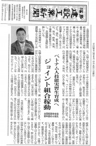 福島建設工業新聞